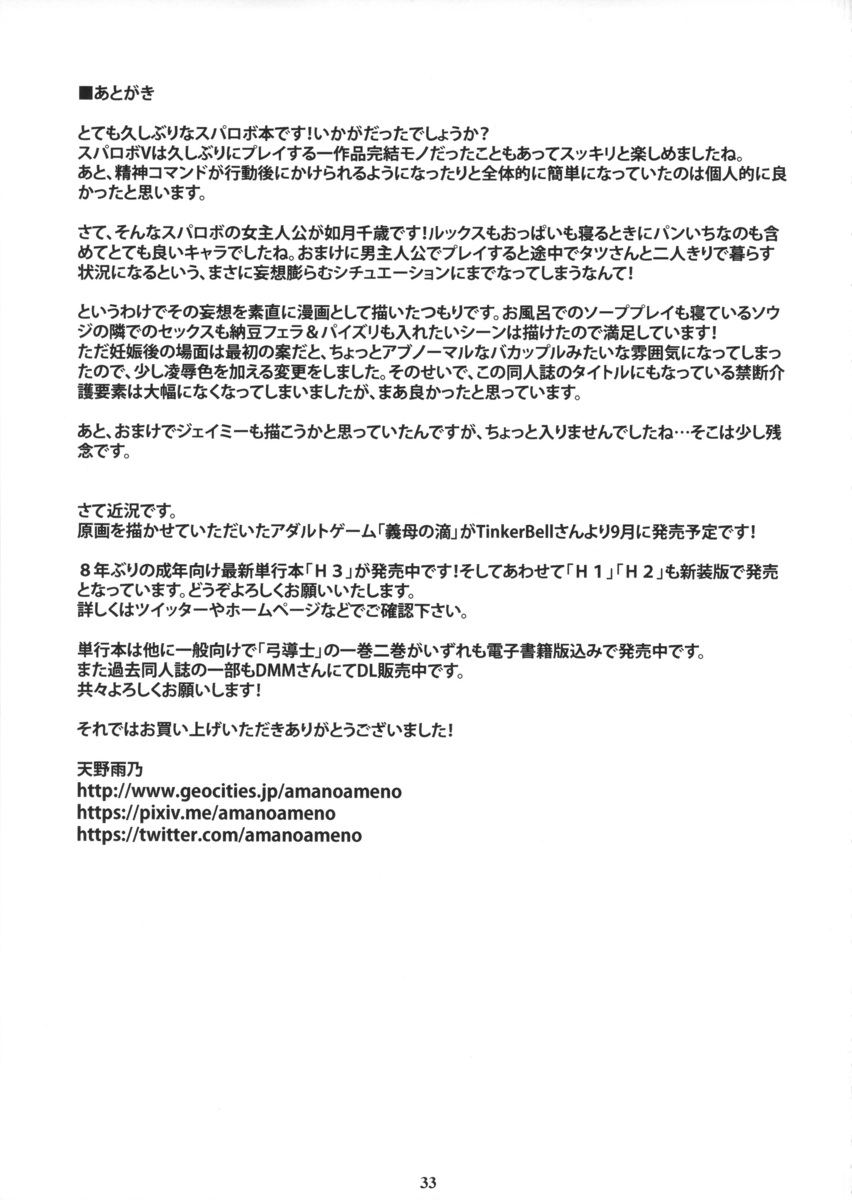 タツさんが出先で腰を痛めて帰ってきて、肩を貸してあげる千歳。ソウジがでかけていることを知るや、タツさんがお尻を揉みながら千歳を風呂に連れ込んで背中を流させる。もちろんただ背中を流させるだけで終わるわけがなく、逆に体を洗ってやると千歳の体をまさぐり、夜中に我慢できずタツさんの部屋に行きはじめてなのにみずからおねだりして中