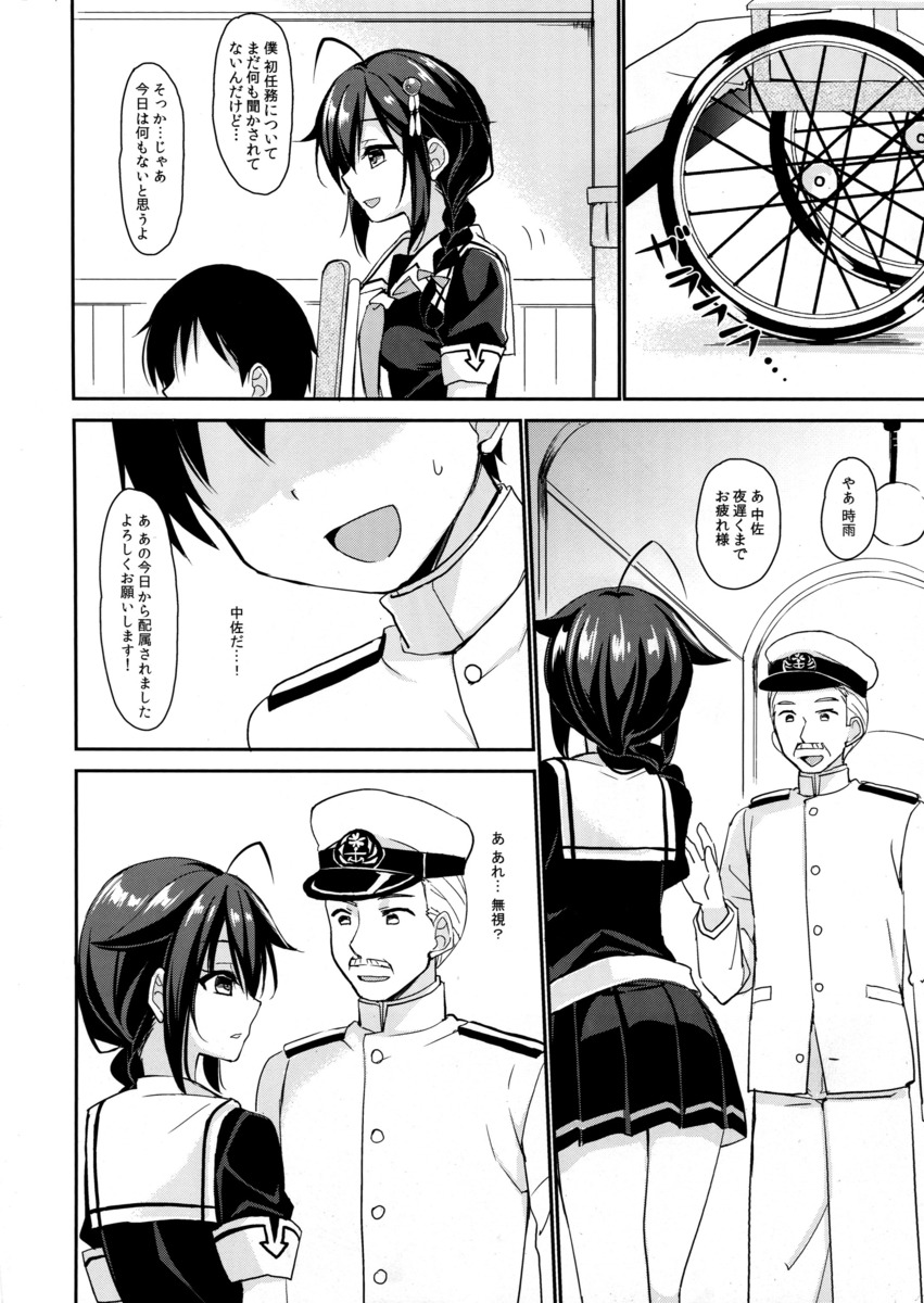 就任したてのショタ提督をかわいがる秘書艦の時雨。いろんな施設を案内してたら他の艦娘たちにも会いたいと言い出したので、その前に身だしなみを整えないとねと一緒にお風呂に入り背中を流し手コキで精通させ、さらにぐっすり寝れるようにと中出し逆レイプする！