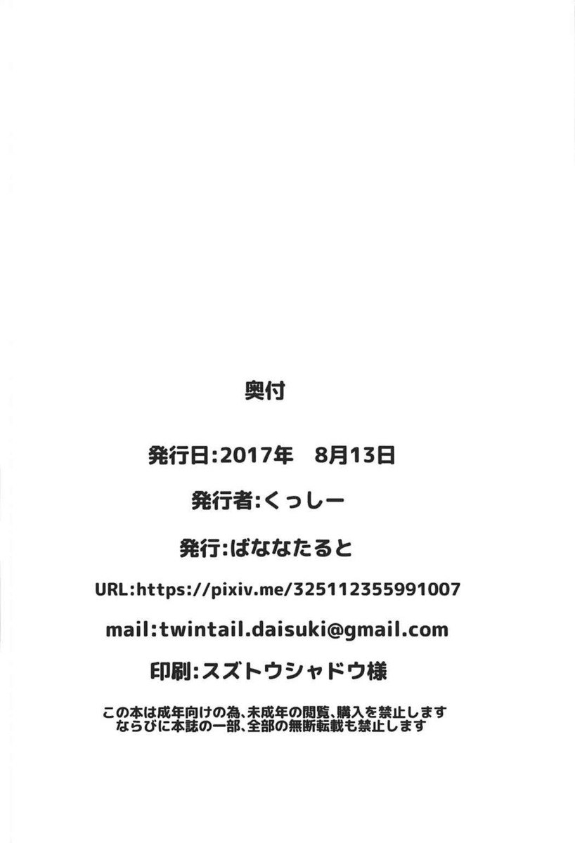 エルフにラブコメの取材をするからと言われ家にやってきたマサムネが、部屋から恥ずかしそうにビキニ姿で現れたエルフにエッチするわよと言われる！エロマンガ先生の漫画を見て自分もエッチな小説を書いてみたくなったけどピンとこなくて体験するのが一番だと思ってというエルフの処女をもらい中出し初体験した！