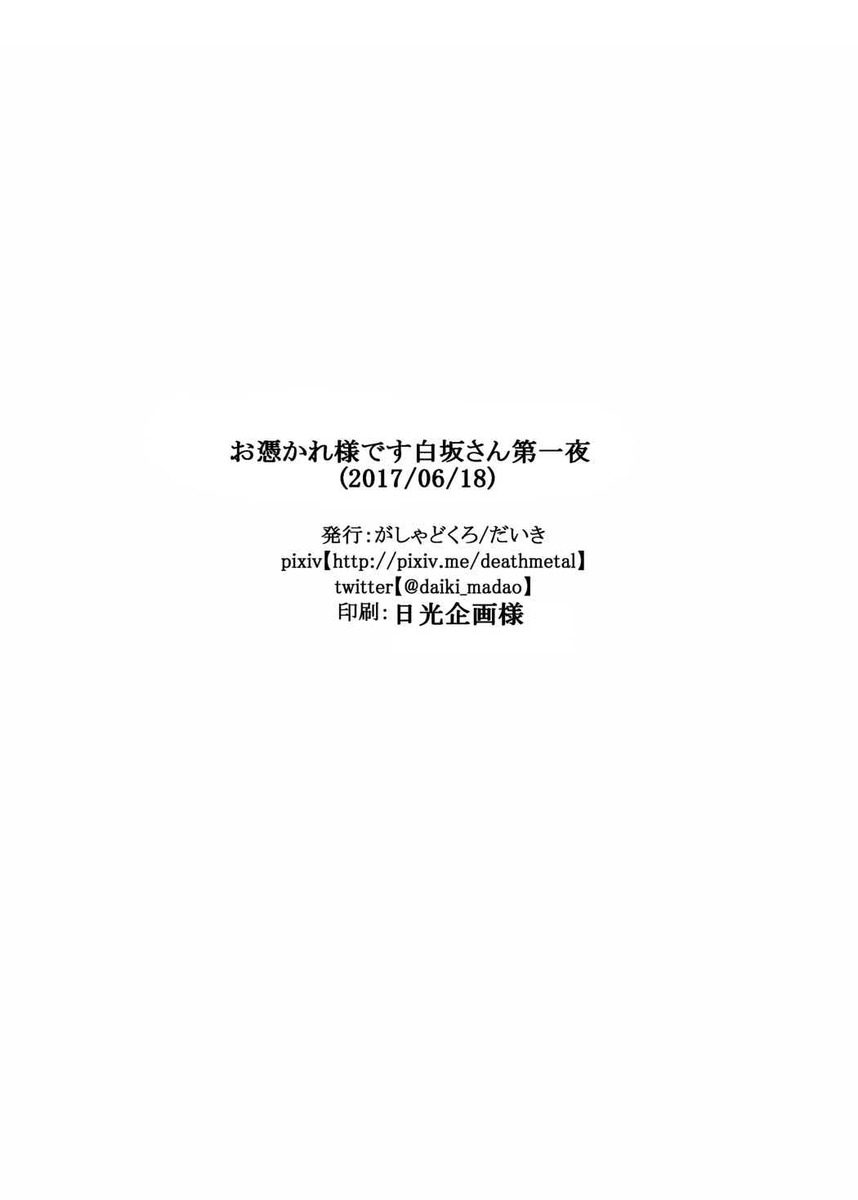 噂になってる廃ホテルに一人で肝試しに来た小梅がホテルにいた幽霊に取り憑かれる！それ以来、体が常に火照っていてまん汁が止まらずオナニーする指がとまらない小梅が、さらに幽霊にそそのかされてプロデューサーの机に潜り込んでフェラをして処女を卒業する！