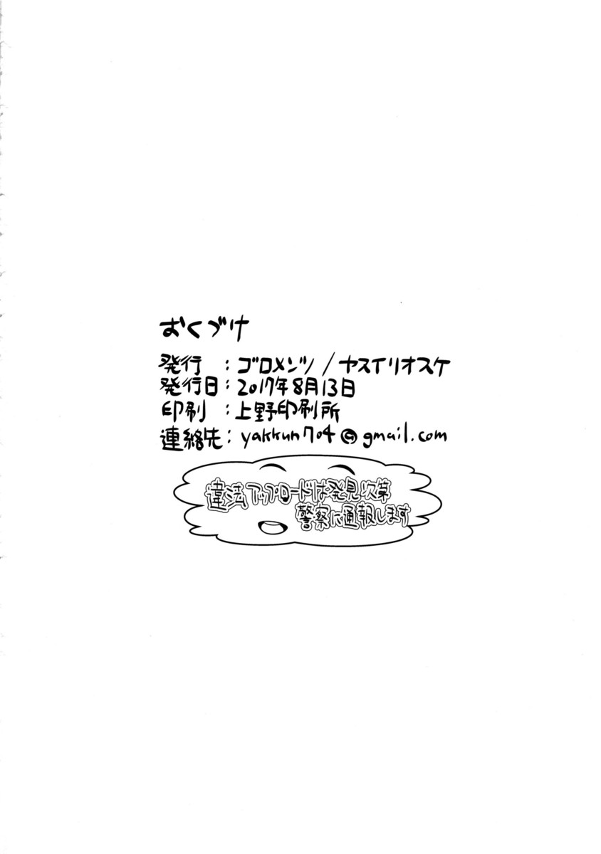 入浴中にルコアが乱入してきて、翔太くんがうろたえずにドンとして自分がマスターだと思い知らせるために堂々としていたら、大きくて柔らかい爆乳おっぱいを押し付けながら体を洗ってきたルコアにちんぽまで洗われて動揺ｗ皮をむかれて手コキされパイズリをされ精通した翔太くんが泣きながらおしっこをかけてごめんなさいと謝りだして、それにつ