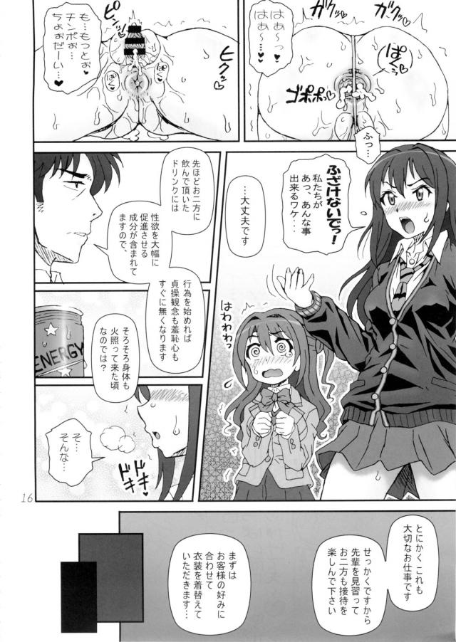 卯月と凛が仕事ですとプロデューサーにとある部屋に連れて行かれると城ヶ崎姉妹たちが枕営業していて、あなたたちにも枕営業してもらいますと言われ、みんなと一緒に変態紳士たちにめちゃくちゃに犯されまくる！