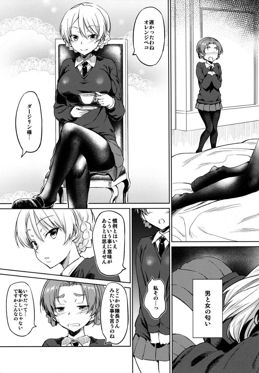 聖グロリアーナ女学院では月に1度紳士をおもてなしする秘密のお茶会が開かれているが、その内容はもちろんただのお茶会ではなく有力な紳士への枕接待！美少女JKたちにハーレム状態でご奉仕された紳士が中出ししまくる！