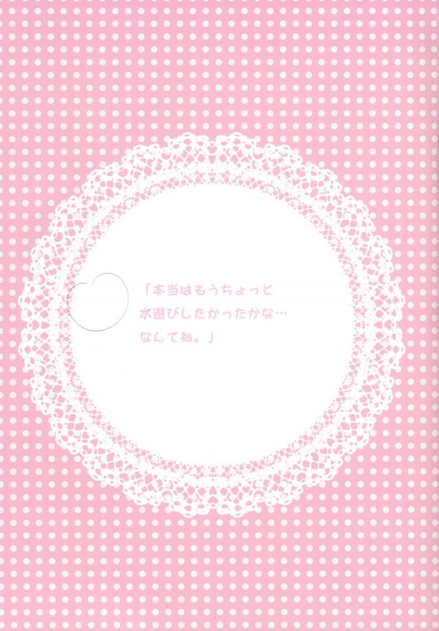 家に帰ったら美嘉が来ていて、部屋の中にビニールプールを用意していた！プロデューサーが忙しそうだからちょっとでも息抜きできたらいいかなという美嘉が尊すぎて抱きしめ、ビニールプールの中でびしょ濡れになりながらいちゃラブエッチしたｗ