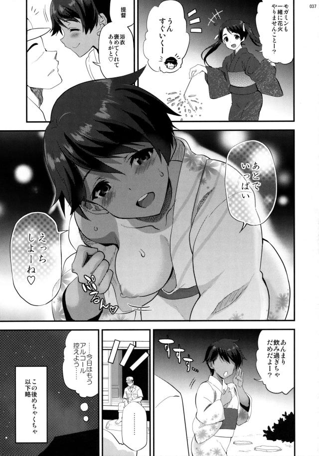 秘書艦になって提督と縁側に座って二人ですいかを食べられる悦びをかみしめる最上。その分夜は頑張ってもらうからなと言われて、提督は残業のことを言ったつもりだったが最上がおもいきりエッチ方面なことと勘違いしてびっくりして意識しまくり、そのまま縁側で押し倒され昼間から激しく中出しセックスされた///