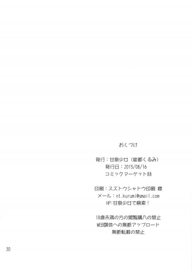 お風呂に入っていいにおいがするダヌアに疲れのせいかムラムラしてきて、なんとか話題をそらそうとするが、気がついたら無意識にダヌアの大きくて柔らかいおっぱいを鷲掴みしていたｗ慌てて謝るが、人間は好きな人の体を触りたくなるのが当たり前だから何も変じゃないというダヌアとお互いの体を触りあい中出しセックスしてしまった！