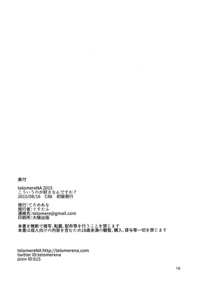 バカンスに来たジェシカが水着コンテストに参加することになり、そこで着る水着を団長に選んでもらう。面積の小さいマイクロビキニを着せられたジェシカが、金具の位置がずれてると言われ団長におっぱい丸出しにされるｗ試着室で後ろから団長に抱きしめられ逃げられないジェシカがすでに濡れまくったまんこを手マンされ、一回だけですよとみずか