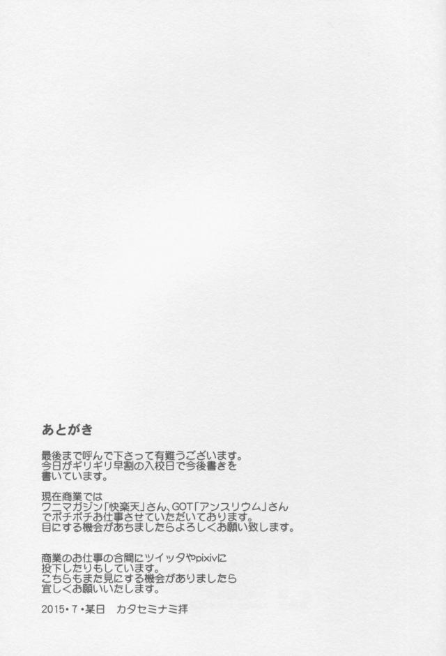 出撃から帰還した川内にいきなり押し倒されて馬乗りにされる提督！出撃のあとって体が火照るじゃん！という川内にちんぽ丸出しにされた提督が逆レイプされそうになるがげんこつしてとめるｗ最近節操のなさすぎる川内にしばらくエッチを禁じた提督が、5日後にエッチをしようと提案して川内のアナルの開発を始めるｗ作戦中もアナルバイブを入れら