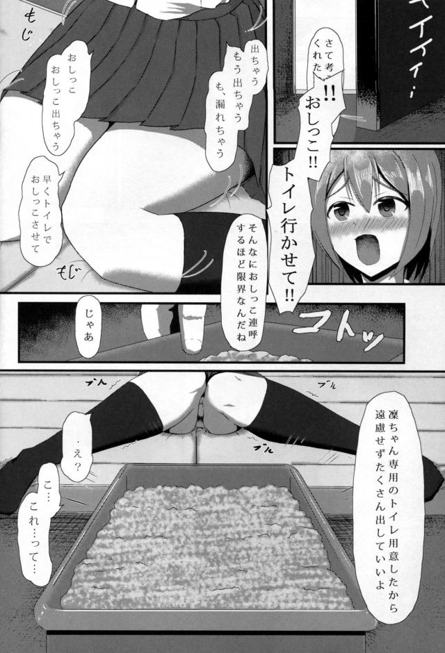 どんなに忙しくてもいつも笑顔のえりちに一目惚れした男子が、えりちが自分から悪そうな男に声をかけて夜の公園で援交セックスしている姿を見てショックを受ける！スクールアイドル活動の裏でこんなことをして資金稼ぎをしていたえりちに、のぞいているのがバレていて見物料を巻き上げられファンを辞める男子ｗ