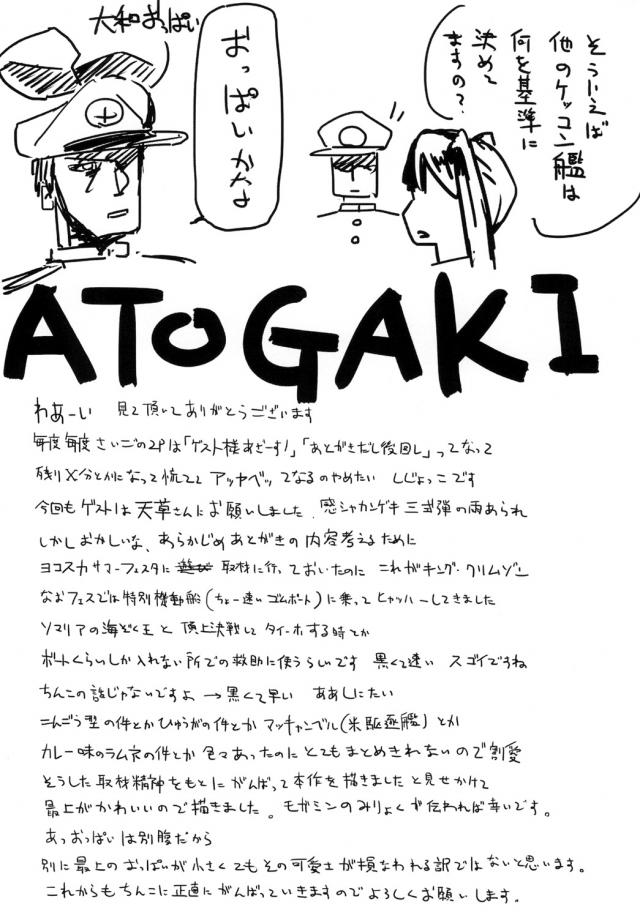 ケッコンカッコカリをして浮かれていた最上がよそ見をして大破して帰ってきて提督に怒られる。不届きな艦娘にはお仕置きが必要と訓示の文章を読まされながら提督に中出しセックスでしつけられるｗ