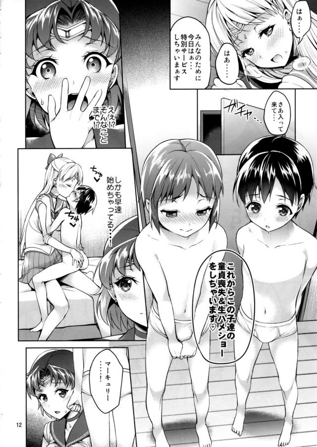 美奈子に呼ばれて家に行くとなぜかヴィーナスに変身していて妖魔でも現れたかと思ったら、この姿でネットアイドルの活動をしているらしくマーキュリーに変身させられ一緒に配信させられるｗしかも普通の配信ではなくエロライブチャットで、妖魔の男の子とエッチしたのバラしちゃうぞと脅され、おっぱいやまんこを丸出しでオナニーさせられ、さら