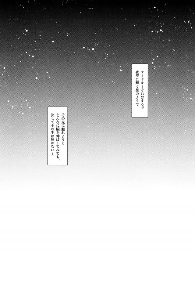 アイドルなんていくら手を伸ばしても届かない存在だと思っていたが、同じ大学に通っている美波に紹介してもらいアーニャに奇跡的に出会い付き合い始める男！はじめてのお泊りデートでついにアーニャと結ばれた男が、処女をもらい激しく中出しセックスしてしまった！