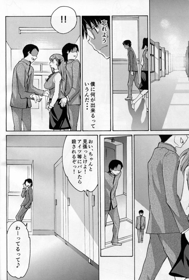 童貞男子が、いじめられっこに大好きな桜が男子たちに犯され肉便器になってる姿を見せつけられショックを受ける！どんなプレイでもOKらしく、次々に男子たちに中出しされる桜をほっておけず放課後に呼び出して力になりたいと話すが、いじめっ子たちがやってきて桜がスカートを捲り誘惑してベロチューしてきて、思考を奪われたいじめられっこが