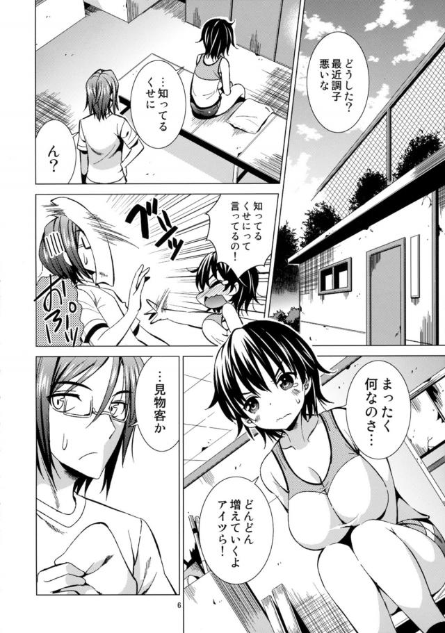 陸上部のつぐみがどんどんおっぱいが成長して、走るとブルブル揺れまくり男子たちに視姦されてどんどんタイムを落としている。マネージャー兼彼氏におっぱいを揉まれまくっているのが原因だとわかってるけど気持ちよくてやめられず、今日もまたマッサージと称して彼氏におっぱいばかり揉まれ激しくいちゃラブ中出しセックスした//