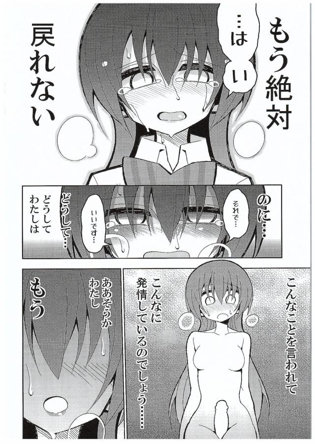 海未ちゃんにふたなりちんぽが生えてきて、一週間射精を我慢すれば治るのだが、ことりちゃんと穂乃果ちゃんとのセックスにハマり一週間我慢することができずちんぽが生えたまま3人で愛し合っているｗ