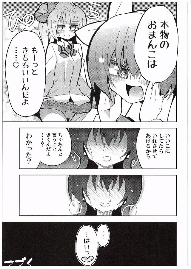 海未ちゃんにふたなりちんぽが生えてきて、一週間射精を我慢すれば治るのだが、ことりちゃんと穂乃果ちゃんとのセックスにハマり一週間我慢することができずちんぽが生えたまま3人で愛し合っているｗ