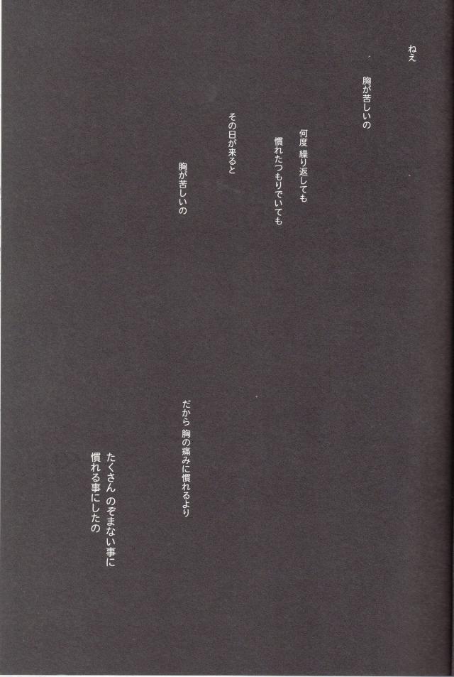 たくさん転校を繰り返しているうちに希望を失っていた希が、えりちに出会ってからまた希望を取り戻して卒業してから同棲を始める！もう何年も一緒に暮らしてるけどいまだにえりちにはドキドキされっぱなしで、今日もリードされながら激しく百合セックスされイカされる希♡