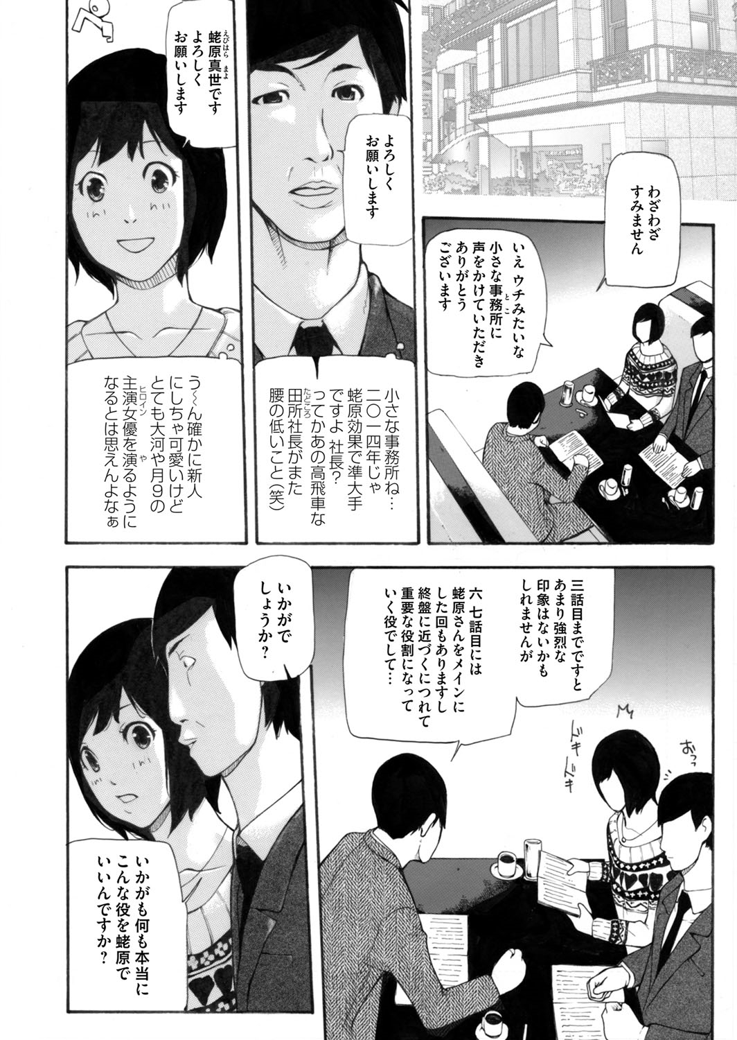 テレビ局で働いていた男がタイムリープして二度目の人生をやり直していて、将来大ブレイクする女優の卵を大抜擢して彼女に信頼されて付き合い始める！上京する前に付き合ってた人としか経験がないという彼女にアナルまで舐めさせて激しくいちゃラブエッチする！