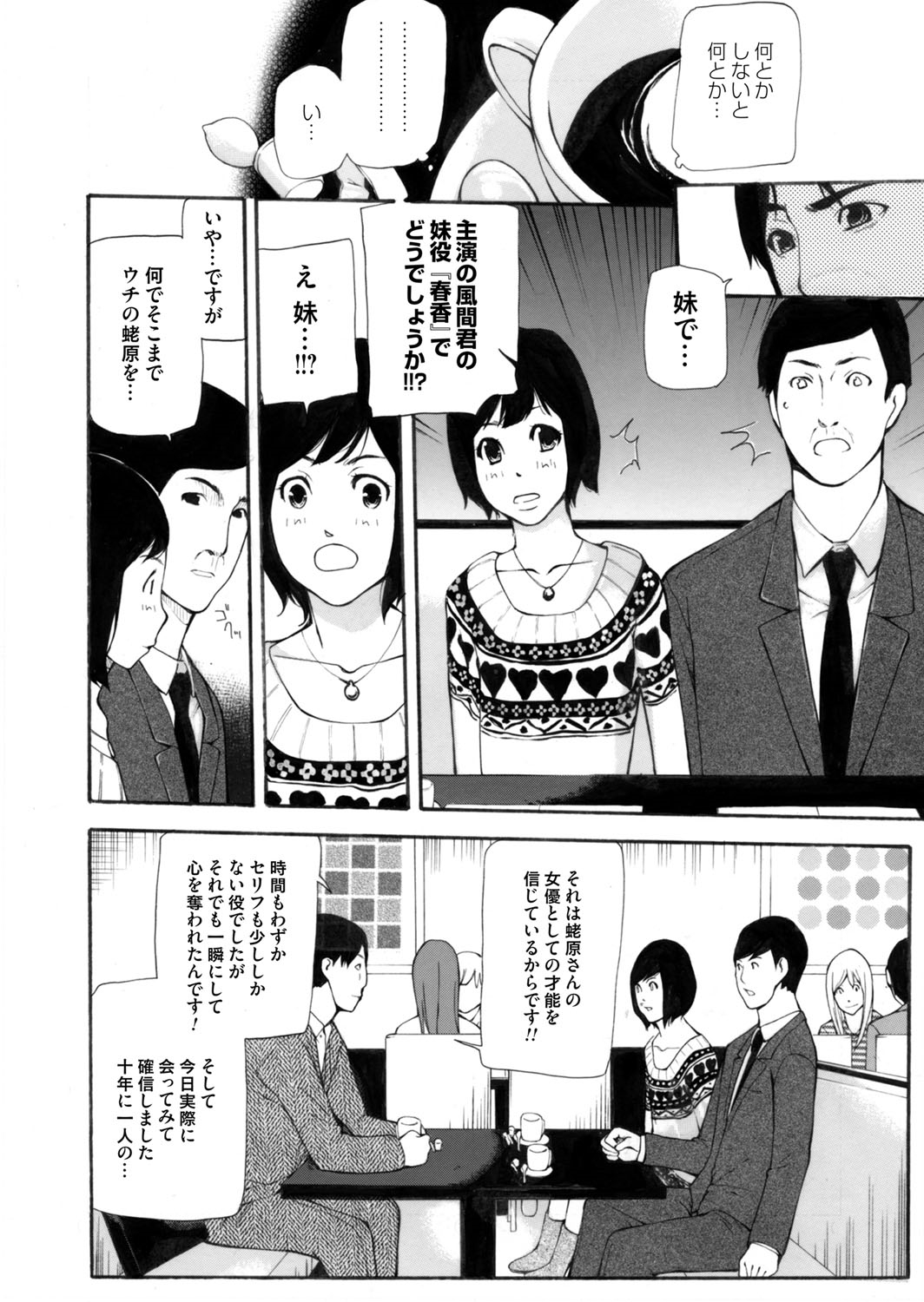 テレビ局で働いていた男がタイムリープして二度目の人生をやり直していて、将来大ブレイクする女優の卵を大抜擢して彼女に信頼されて付き合い始める！上京する前に付き合ってた人としか経験がないという彼女にアナルまで舐めさせて激しくいちゃラブエッチする！