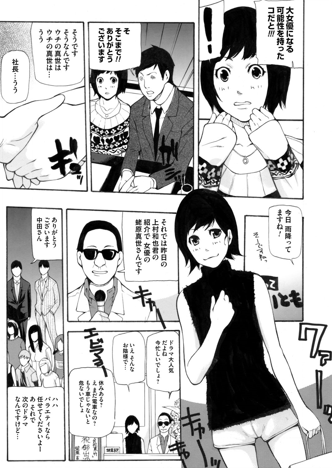 テレビ局で働いていた男がタイムリープして二度目の人生をやり直していて、将来大ブレイクする女優の卵を大抜擢して彼女に信頼されて付き合い始める！上京する前に付き合ってた人としか経験がないという彼女にアナルまで舐めさせて激しくいちゃラブエッチする！