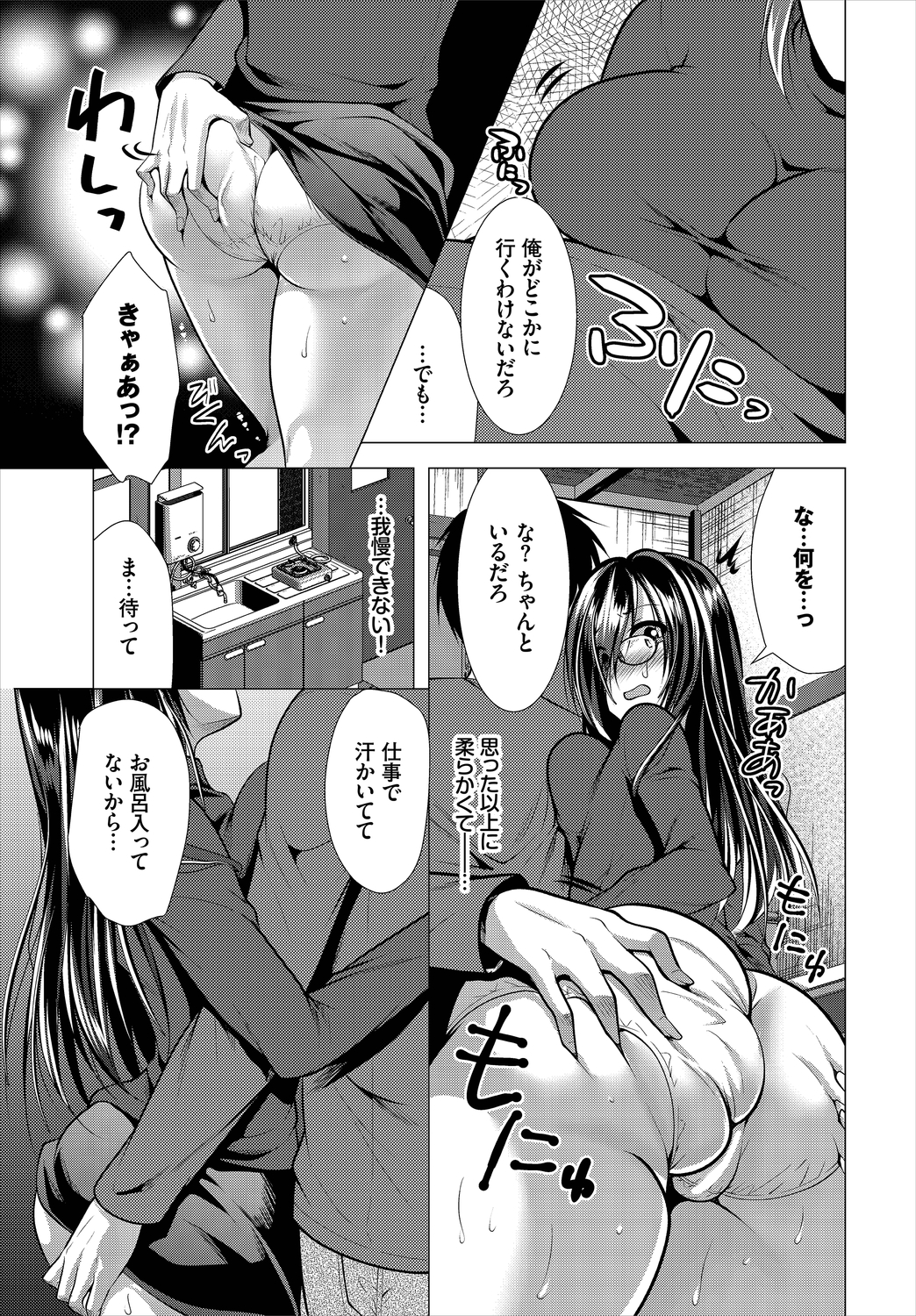 とても人には言うことができないほどひどいことをされていた巨乳幼なじみと一緒にふたりで村を飛び出て駆け落ちする男。二人で協力してバイトをして支え合いながら同棲しているが、彼女が自分が家にいるか不安になるらしく、バイトから帰ってきていきなり抱きついてきた彼女のお尻を揉みしだいて激しく中出しセックスして落ち着かせる！