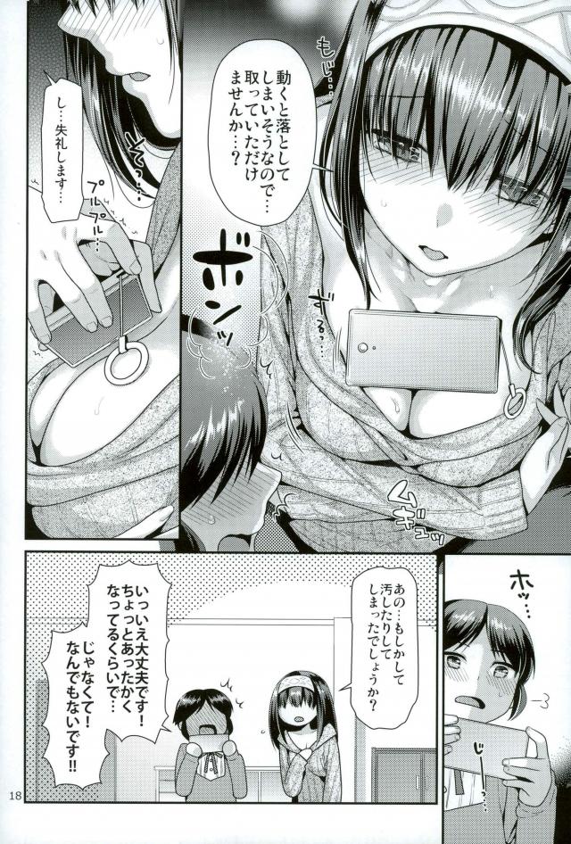 セーラー姿のありすが何かとお世話してくる距離が近い文香の巨乳おっぱいにドキドキ！さらに二人でアイスを食べていたら文香が胸元にアイスを落としてしまい、あわててハンカチで拭こうとして柔らかいおっぱいを触り赤面！