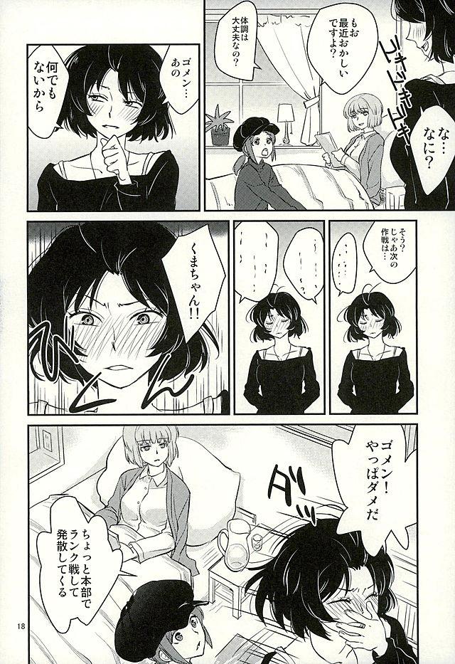 夜中に極秘強化実験で呼び出された木虎が全裸で乳首とマンコにシールを貼っただけの姿にされる！完全に騙されてるのに気づかない木虎が感覚を10倍にされていてどんどん発情していき、さらにどんどん倍率をあげられ部屋に入ってきた男たちに中出しレイプされる！