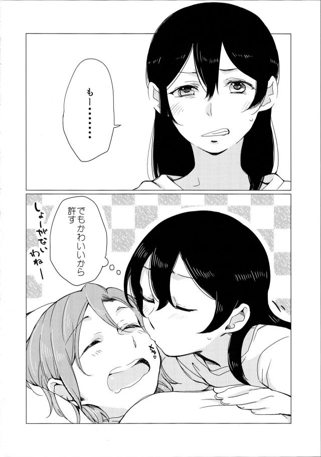 穂乃果の家に泊まりに来たにこちゃんがキスをして穂乃果に今夜は寝かせないよと言われ、恥ずかしいしちょっとその前にお風呂に入って帰ってきたら穂乃果がぐっすり寝ていた…。お風呂で気持ちを作ってやる気満々だったにこちゃんが穂乃果の腕枕でオナニーしていると、穂乃果がいつのまにか起きていてふたなりちんぽを素股してきて自分だけイッて