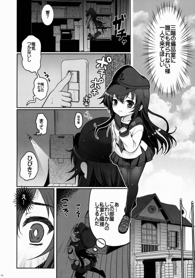 暁型四姉妹が呼び出されて本当はもっと成熟したオトナの艦娘たちが担当する性処理の仕事を任命される！オトナと聞いてやる気満々な暁だったが、一ヶ月経っても他の子のところには行くのに自分のところに司令官が一回も来てくれず落ち込んでいたが、ついに…！