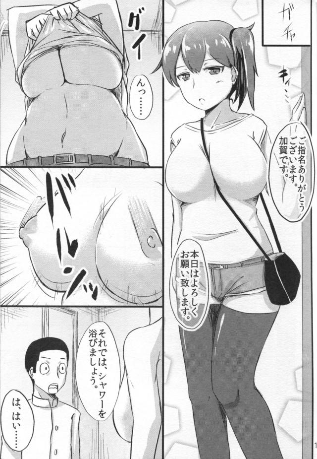 どうやら提督がかなり溜まっていて、自分をおかずにしてヌイてるらしいことを知った加賀が、マイクロビキニを着て提督専用ピンクサロンをはじめるｗベロチューをしてちんぽにご奉仕して、さらに後日にはデリヘル嬢に扮してパイズリフェラでヌイてあげて、最後はソープ嬢に扮してついに中出しセックスさせてあげるが、自分をおかずにしているとい