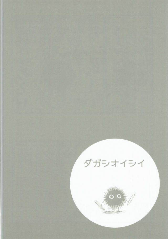 ほたるさんが突然来て飲まされたココノツが目を覚ますとなぜかショタ化していた！しかも隣に酔いつぶれていたほたるさんが目を覚まして、飲み会に混ざるなんていけない少年とフェラをしてきてパイズリをされたココノツが一緒にお風呂に入り、我慢できずほたるさんに中出しセックスした！