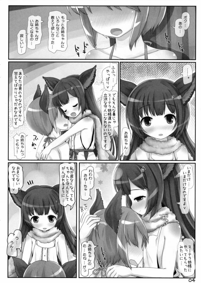 アステールお姉ちゃんが旅立つことになりさみしいショタが村外れにお姉ちゃんを呼び出してさみしいと話すと、わたしがいなくなっても守り人としてがんばれるようにおまじないをしてあげると言われ、ちっぱい丸出しになったお姉ちゃんに乳首を吸わせてもらい、フェラから筆下ろしセックスしてもらった！