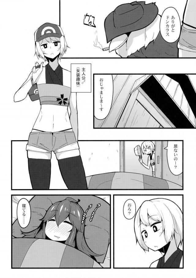 はじめてできた女装趣味の友達にすがりつくオカルトマニアちゃんがあっさりと処女を奪われ肉便器状態にされる！風邪を引いて寝ていたら友だちが来てくれておかゆを作ってくれたが、目の前で作ったおかゆにオナニーをして射精をして食べさせてきて、さらに回復した後もさっそくご奉仕させられ容赦なく中出しレイプされる！