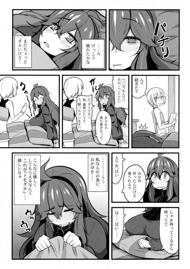 はじめてできた女装趣味の友達にすがりつくオカルトマニアちゃんがあっさりと処女を奪われ肉便器状態にされる！風邪を引いて寝ていたら友だちが来てくれておかゆを作ってくれたが、目の前で作ったおかゆにオナニーをして射精をして食べさせてきて、さらに回復した後もさっそくご奉仕させられ容赦なく中出しレイプされる！