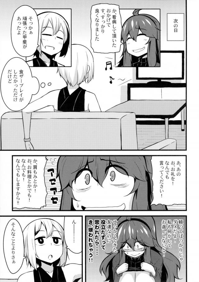 はじめてできた女装趣味の友達にすがりつくオカルトマニアちゃんがあっさりと処女を奪われ肉便器状態にされる！風邪を引いて寝ていたら友だちが来てくれておかゆを作ってくれたが、目の前で作ったおかゆにオナニーをして射精をして食べさせてきて、さらに回復した後もさっそくご奉仕させられ容赦なく中出しレイプされる！