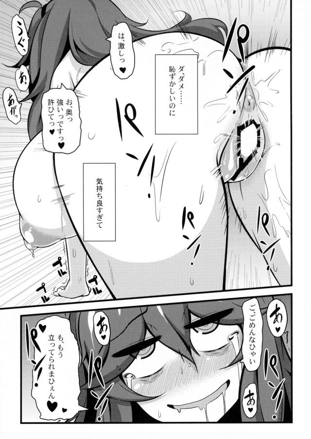 はじめてできた女装趣味の友達にすがりつくオカルトマニアちゃんがあっさりと処女を奪われ肉便器状態にされる！風邪を引いて寝ていたら友だちが来てくれておかゆを作ってくれたが、目の前で作ったおかゆにオナニーをして射精をして食べさせてきて、さらに回復した後もさっそくご奉仕させられ容赦なく中出しレイプされる！