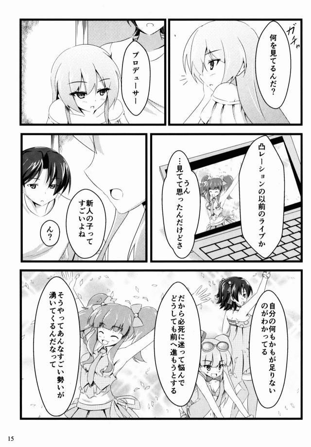 莉嘉がトイレに鍵をかけてなくてドアを開けてしまったプロデューサーが美嘉につかまり部屋につれこまれてお説教されるｗさすがにわざとそんなことをするとは思っていないが、これはもう責任を取ってもらうしかないと、服を脱ぎ始めた美嘉にパイズリされていると、莉嘉も部屋に入ってきて3P姉妹丼セックスしたｗ