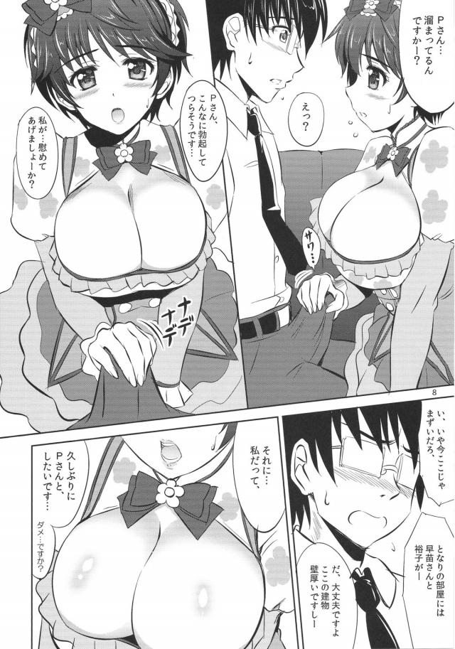 今日は牛乳普及イベントらしく爆乳おっぱいが強調されるかわいい衣装を着せられた雫が、大好きなプロデューサーに見せるが新しい常務が厳しいらしくピリピリしていて、ホットミルクを持っていき落ち着かせる雫。ようやく落ち着いたプロデューサーが改めて雫の衣装を見て強調されるおっぱいに勃起してしまい、楽屋でパイズリフェラからいちゃラブ