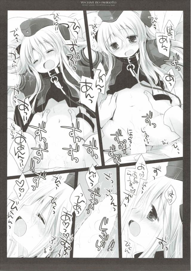 いつもかわいい秘書艦をしてくれるゆーちゃんにお仕事を頑張ってくれてるからと提督がプレゼントを渡す。中には首輪が入っていて、無知でかわいいゆーちゃんに首輪をつけながらいつものをお願いとフェラをさせた鬼畜提督が、これを仕事だと思っているゆーちゃんに口内発射し、激しく中だしせっくすする！