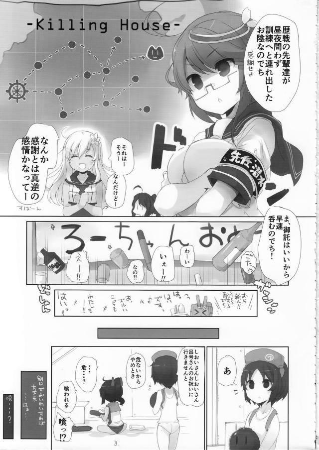 ゆーちゃんがろーちゃんになりスク水兵装になり、先輩たちに改装祝いをされる！みんなが溺水する中、ごーやに先輩は後輩の指導をするものとスク水を脱がされたろーちゃんがクンニされてイカされ、夜戦用の魚雷ちんぽを装備したごーやに中出しレイプされるｗ