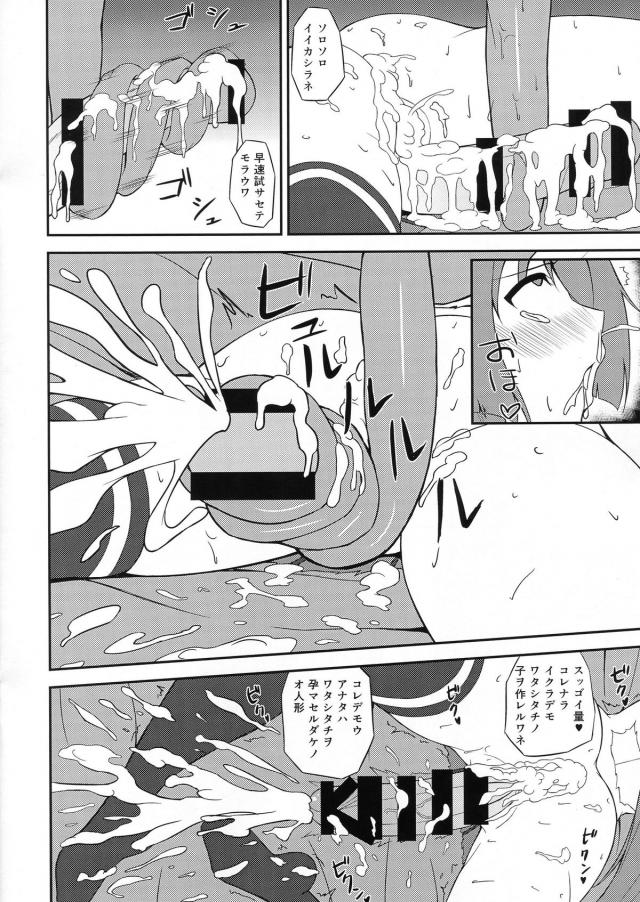 戦艦棲姫につかまってしまった大和が触手で拘束されて動くことができず、お前の体がずっと欲しかったという戦艦棲姫に触手でクリトリスになにかのクスリを射たれてちんぽをはやされた大和が、一緒に捕まり壊されてしまった陸奥に中出し逆レイプされ孕まされる！