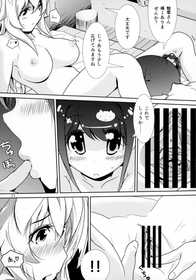 魅零のことが好きで、女の子同士でどうやったら処女をあげられるんだろうと悩んでいるまもりｗ部屋に帰り鏡でまんこをうつしながら自分の処女膜を見ていたら魅零が帰ってきて、処女膜を見ようとしたけどうまく見えないと言ったら魅零が見せてくれることになり、興奮しながら魅零のマンコをひらいて触っていると魅零が喘ぎ始め、真っ赤な顔をしな