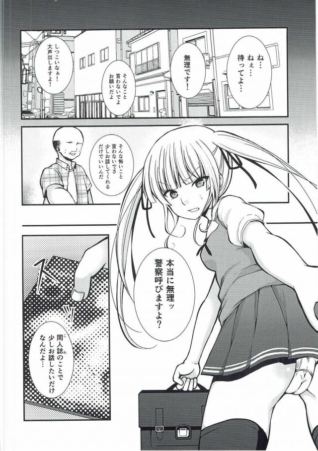 突然道端で声をかけてきたハゲ親父にエッチな同人誌を書いてることがバレて脅された英梨々が、写真を撮らせてほしいと言われてラブホに連れ込まれる！マイクロビキニを着せられその上に透け透けセーラー服を着せられた英梨々が視姦されながら恥ずかしいポーズを取らされ写真を撮られているとシャッターの音がするたびに体が反応するようになり、