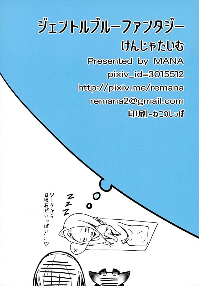 星晶獣の力のためと言われて、団長とルリアに全裸で拘束されたナルメアが、ルリアのふたなりちんぽと団長のちんぽで二穴中出しセックスされて悶絶ｗさらにドラフの美少女たちが激しく中出しセックスされ孕まされる！