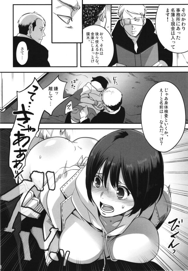 ウシジマたちには逃げられたが小百合ちゃんを拉致った男たちが拷問を始める！口を割らない小百合ちゃんが何かを注射されてパンツをずり下げられスパンキングされ、軽く手マンされただけで気持ちよくて潮を吹いてしまう！さらに拘束された小百合ちゃんがハメ撮り集団レイプされ壊される！