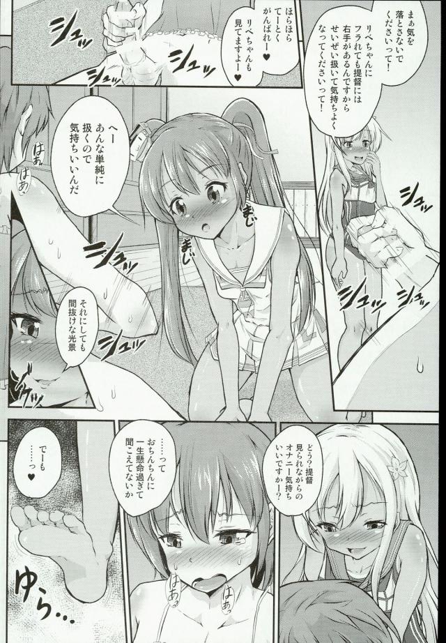 艦娘たちから完全に子供扱いされているショタ提督が、今夜もろーちゃんの部屋に呼び出される！前にろーちゃんのスク水を盗んでそれを着ながらオナニーしていたのがバレてから性奴隷にされているショタ提督が女物の下着を履かされた上に貞操帯をつけて射精管理までされていて、ろーちゃんとリベちゃんの2人に3P逆レイプされる！