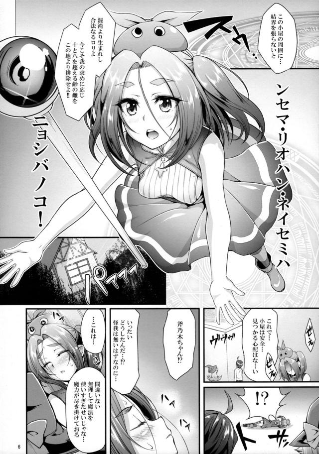 羽川さんたちに嫉妬されて襲われた斧乃木ちゃんたちが間一髪で逃れて、とある小屋に逃げ込み小屋に結界をはる。無理して魔法を使いすぎて斧乃木ちゃんが倒れてしまい、魔力補充のために精子が必要らしくフェラをされた阿良々木くんがいちゃラブ中出し初体験♡