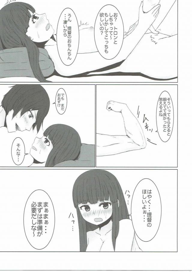 暑すぎて何もしたくなくて汗だくで部屋でぐったりしていたら、提督が海に行こうぜと誘ってきた。自分の水着姿が見たいという提督にじゃあ着替えさせてと言ったら、提督が服を脱がせている最中に発情しておっぱいを揉んできて、乳首を軽く甘噛みされただけでイッてしまい、汗だくになりながら激しくいちゃラブエッチして結局海にはいかなかったｗ