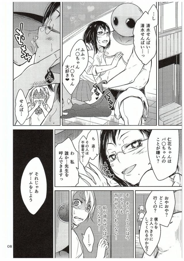 体育館に手帳を忘れて清水先輩と一緒に体育館に戻るとまだ電気がついていてドアを開けると、バボちゃんの頭をかぶったキモデブオヤジが出てきた！バボちゃん好きな清水先輩がどう見ても変態なのに嬉しそうにキモデブオヤジに抱きついてパイズリフェラを始め、仁花も襲われて処女を奪われるｗ