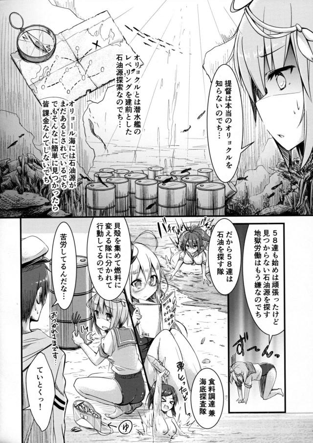 オリョクルにやってきた提督がイクちゃんと食料調達に行くことになった。イクちゃんが提督にいたずらして水の中にかくれていたらタコやヒトデたちに襲われておっぱいやまんこを凌辱されるｗ取ってあげてるうちにふたりとも興奮して激しく中出しセックスしたｗ